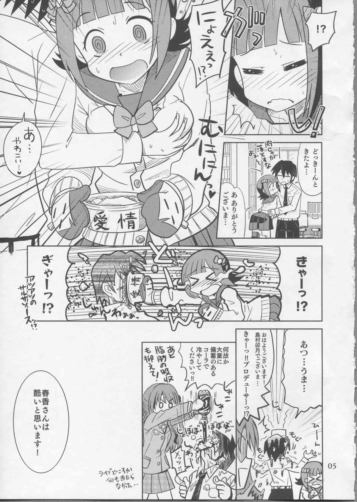 (アイドルプロジェクト8) [ねこうさプリン (らーめん)] うづはる (アイドルマスター)_4