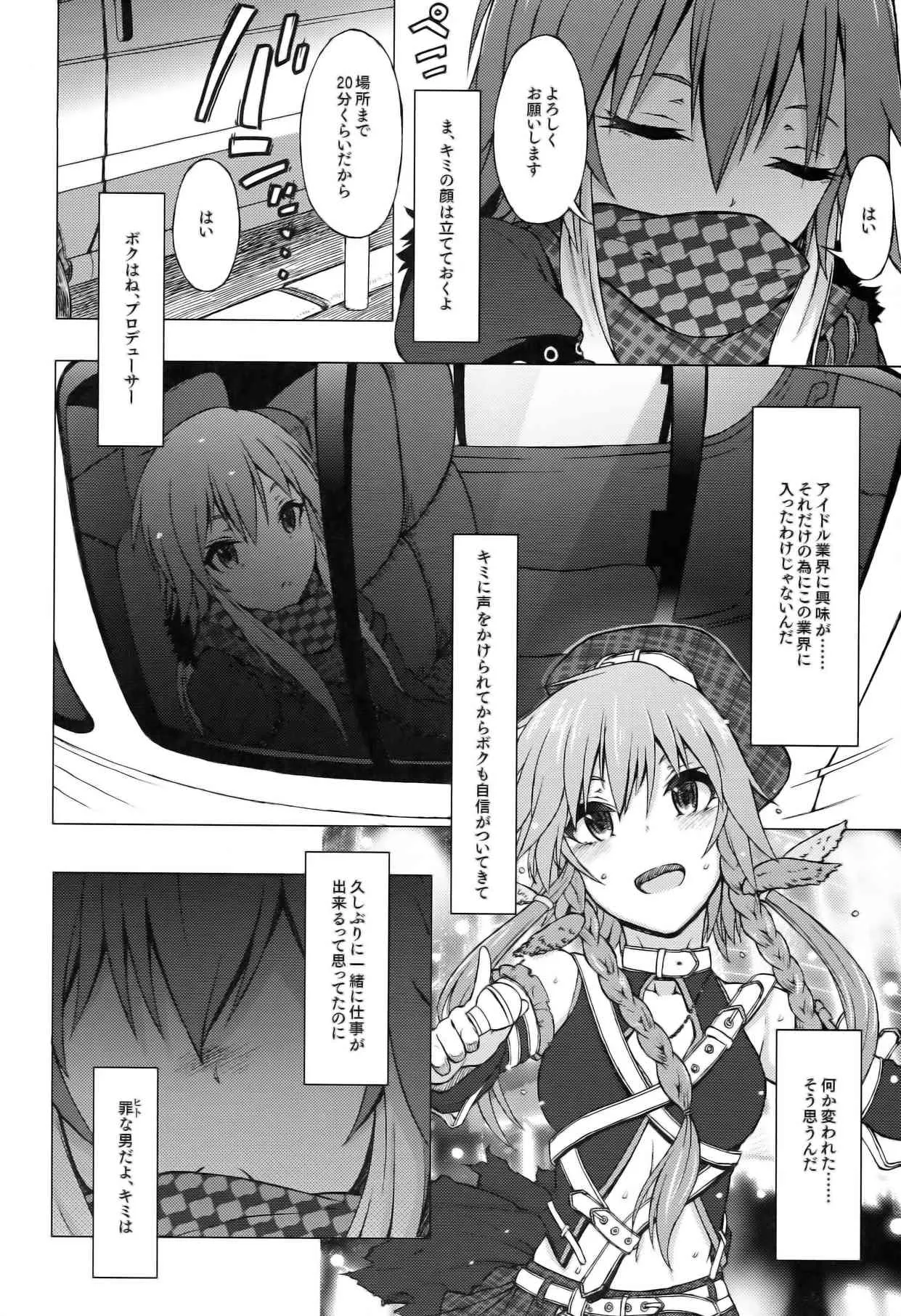 (COMIC1☆8) [エス書店 (さんい)] OPAQUE (アイドルマスター)_4