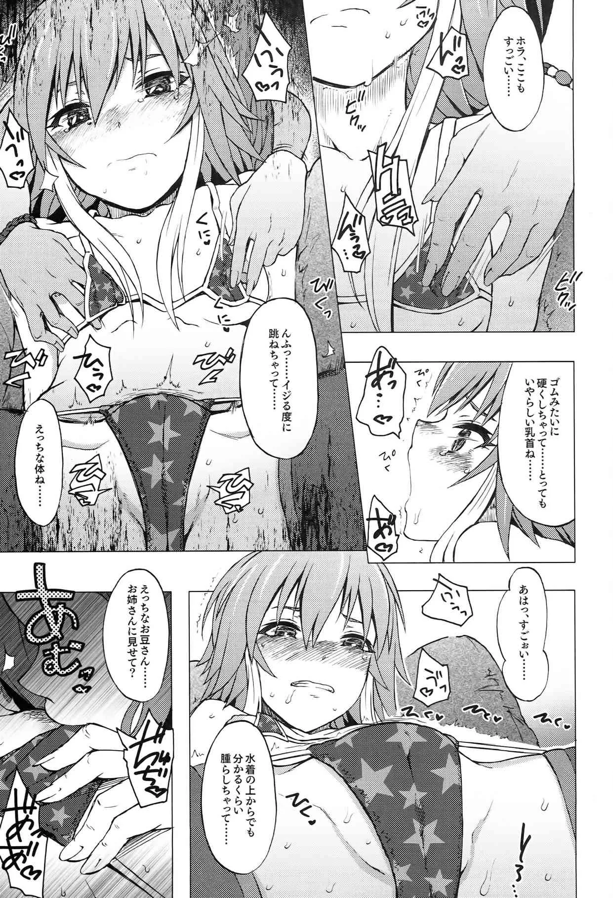 (COMIC1☆8) [エス書店 (さんい)] OPAQUE (アイドルマスター)_9