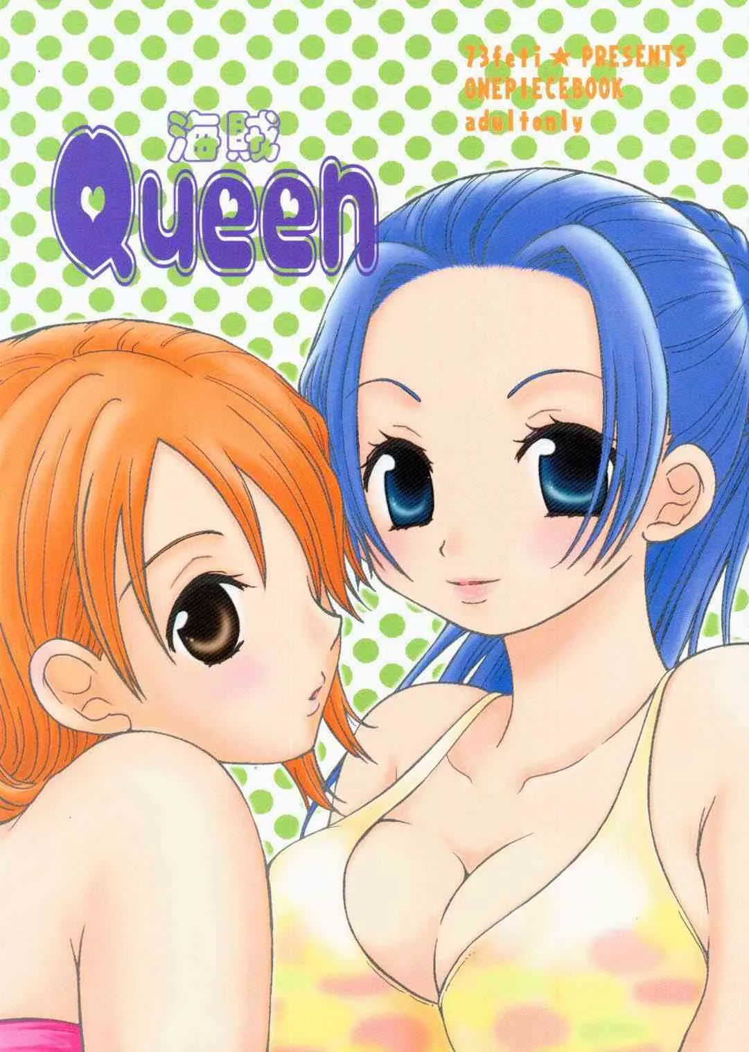 (C62) [73フェチ (ヒノエナミ)] 海賊Queen (ワンピース)