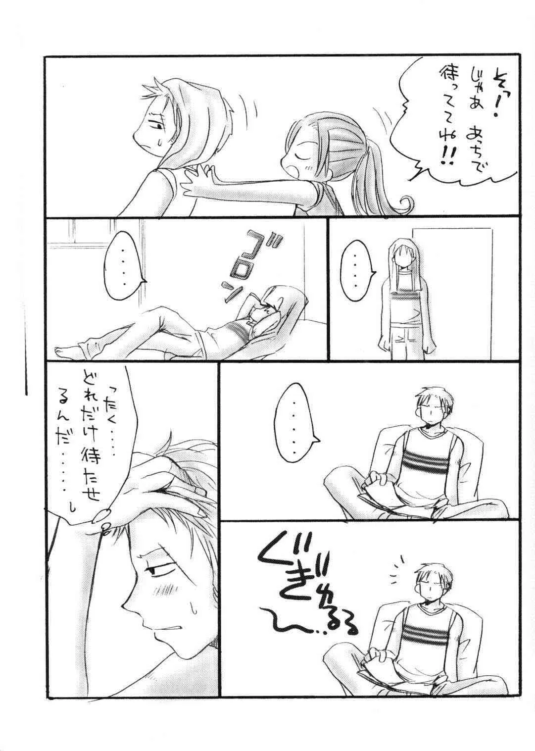 (C62) [73フェチ (ヒノエナミ)] 海賊Queen (ワンピース)_10