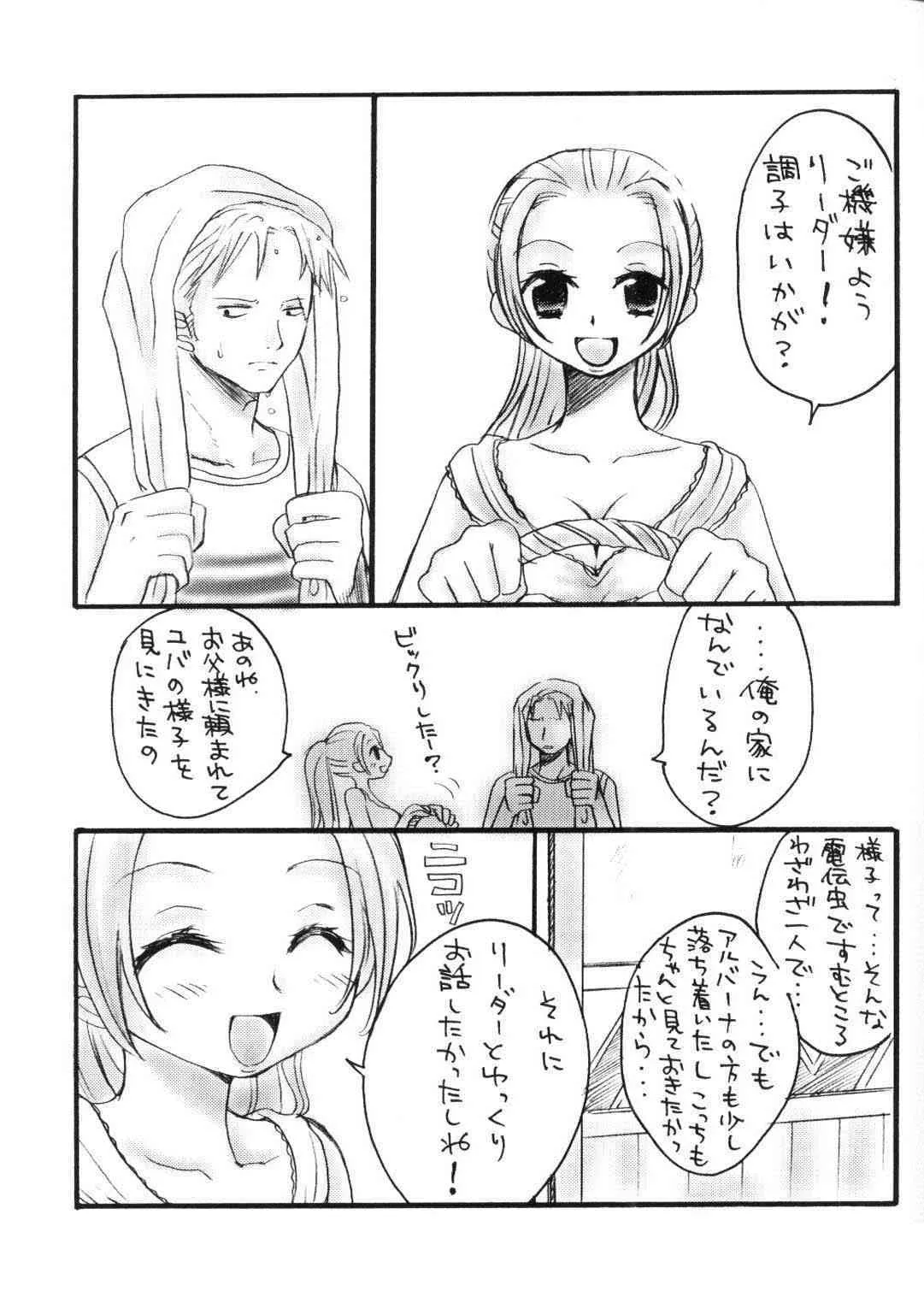 (C62) [73フェチ (ヒノエナミ)] 海賊Queen (ワンピース)_8