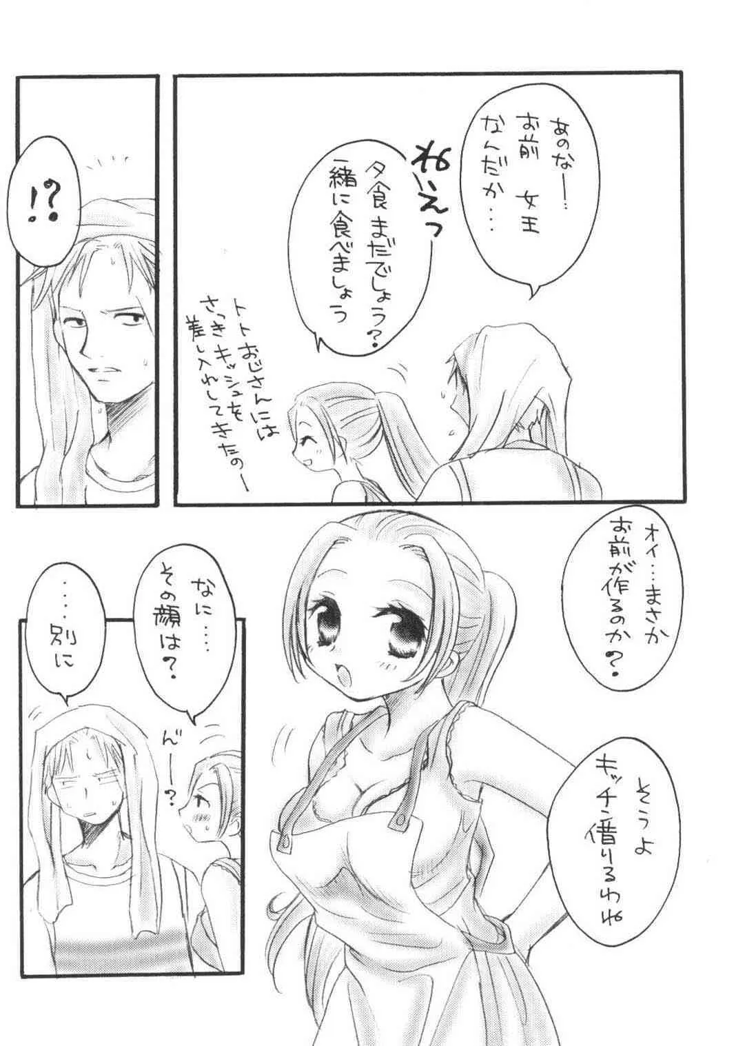 (C62) [73フェチ (ヒノエナミ)] 海賊Queen (ワンピース)_9