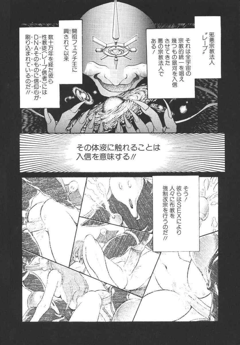 [神武裕仁] 賭博戦隊ダイサンゲン_10