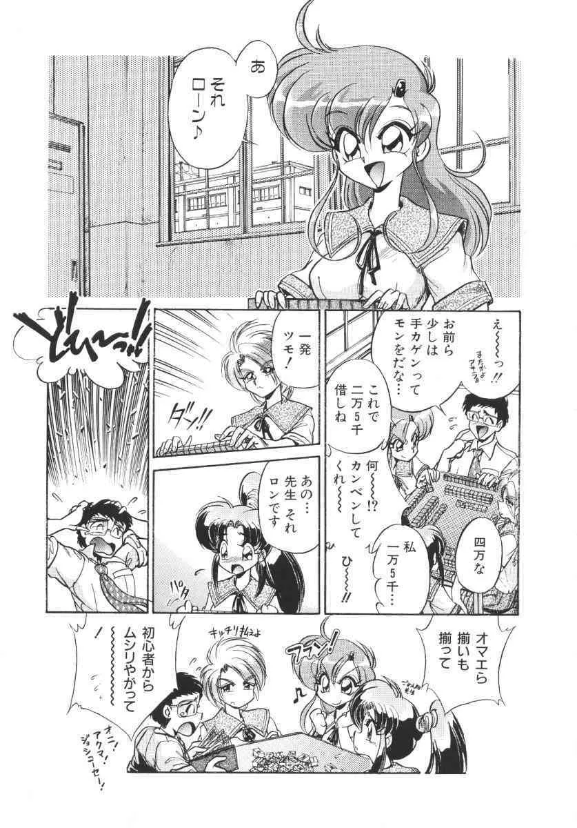 [神武裕仁] 賭博戦隊ダイサンゲン_5