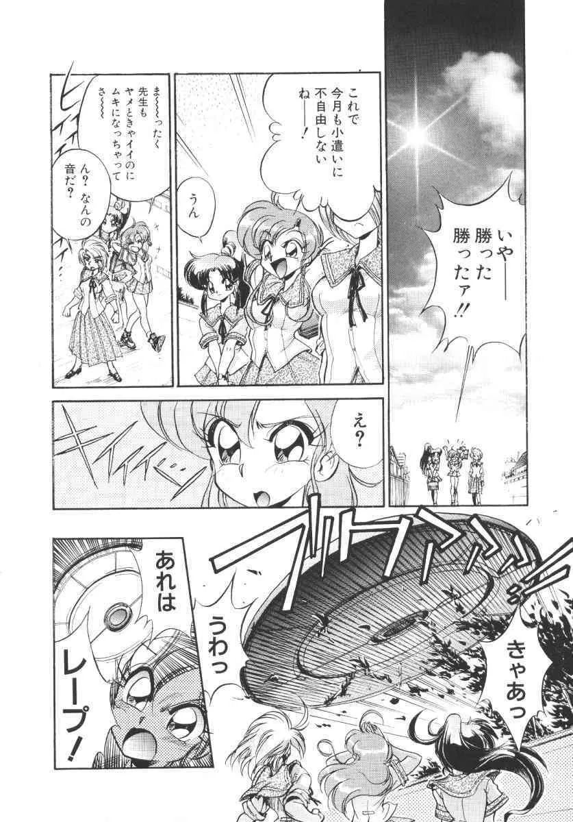 [神武裕仁] 賭博戦隊ダイサンゲン_6