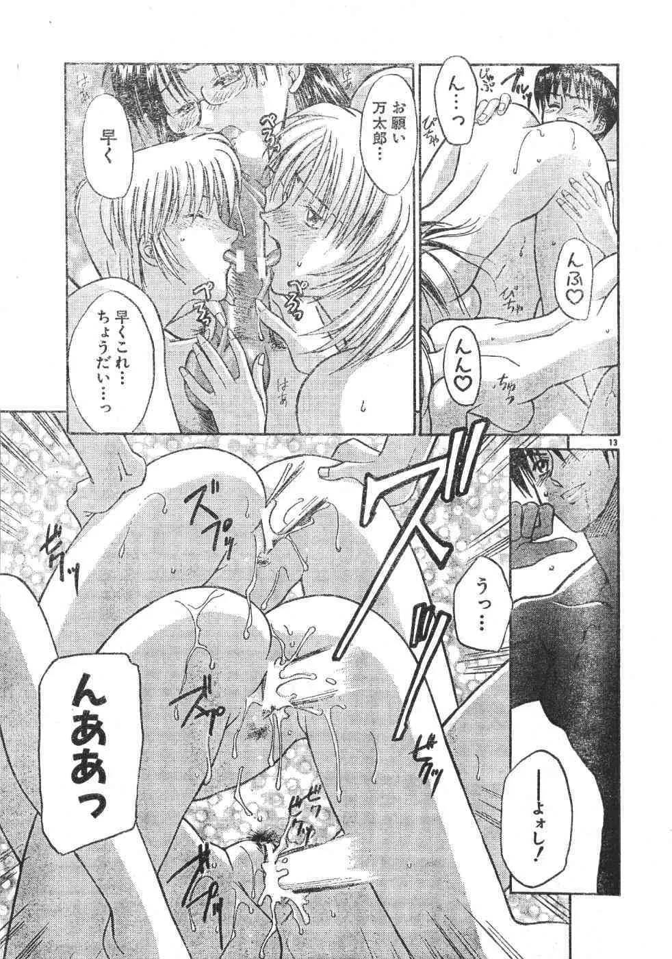 Men’s Dolphin Vol 15 2000-11-01_4