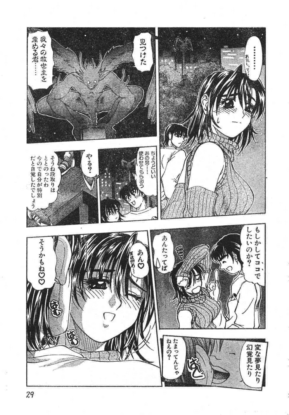 Men’s Dolphin Vol 15 2000-11-01_5