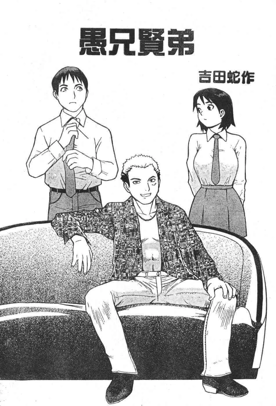 Men’s Dolphin Vol 15 2000-11-01_7