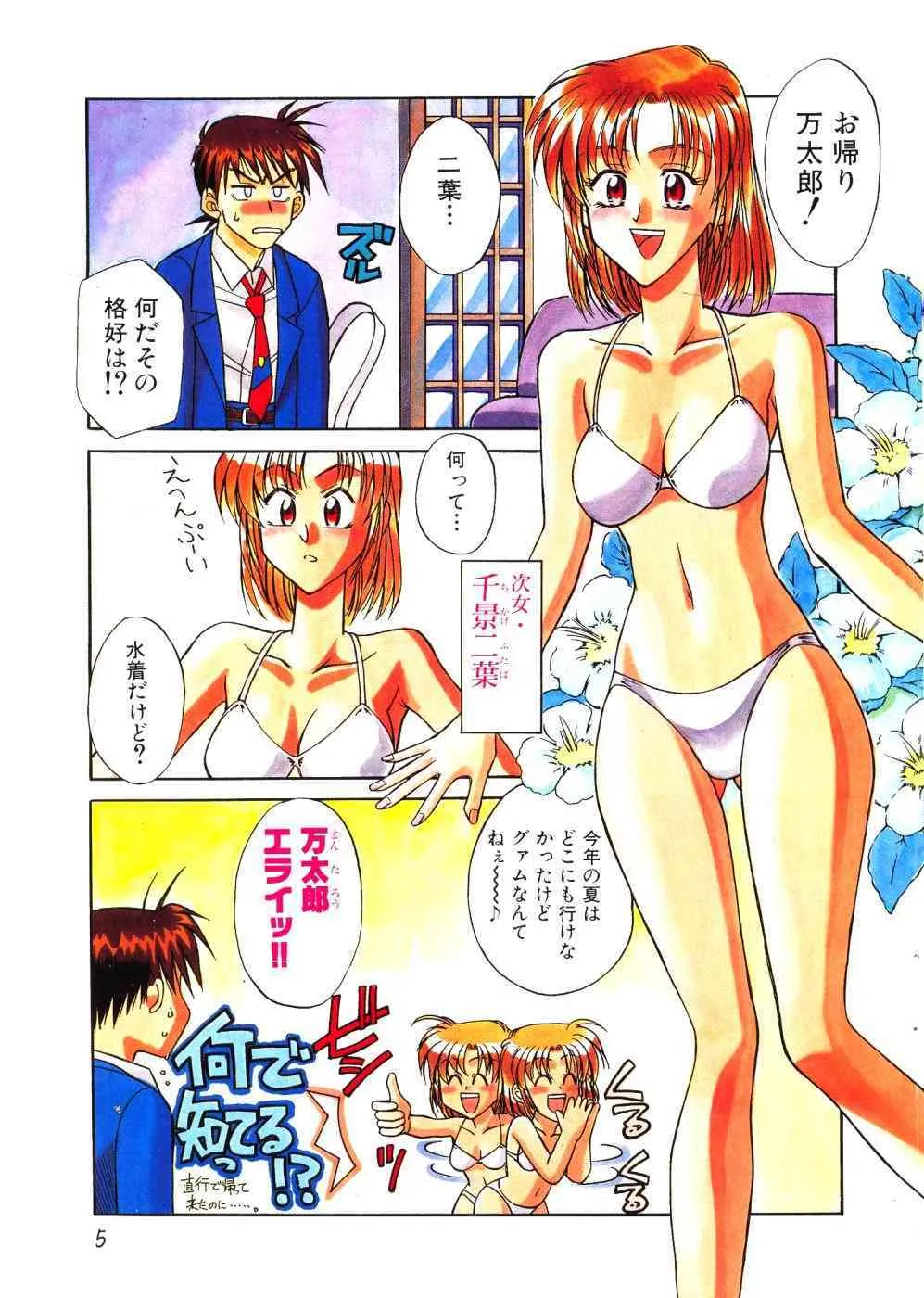 Men’s Dolphin Vol 15 2000-11-01