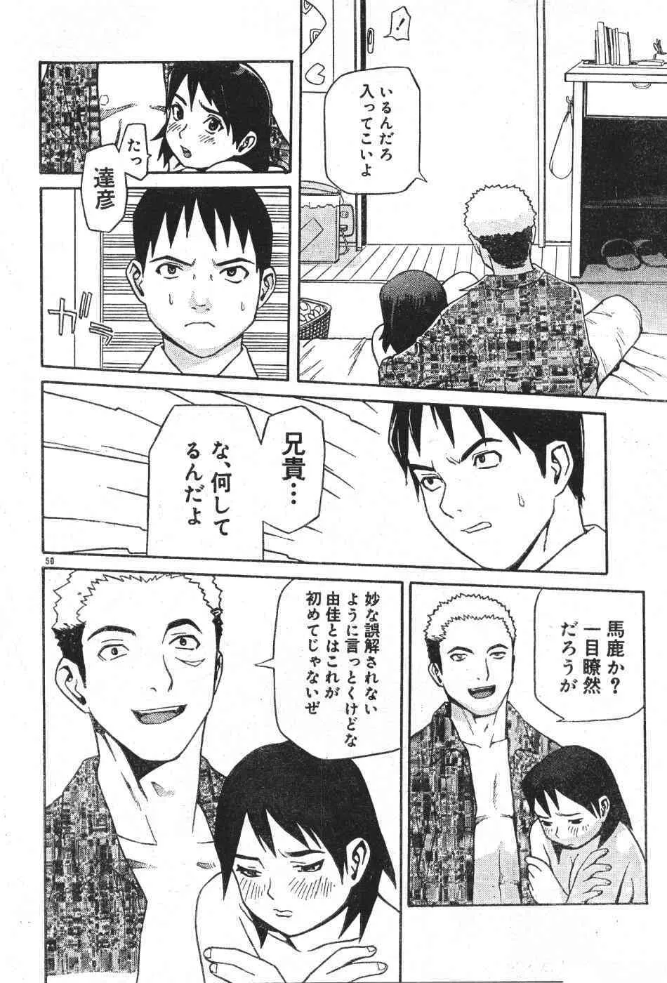 Men’s Dolphin Vol 15 2000-11-01_9