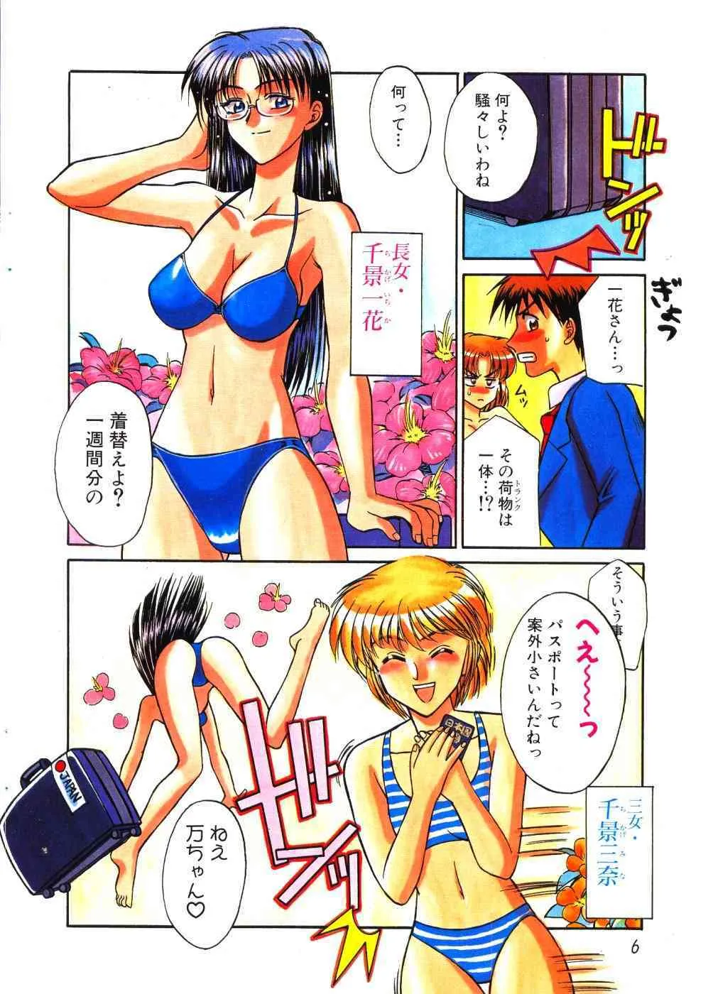 Men’s Dolphin Vol 15 2000-11-01_2