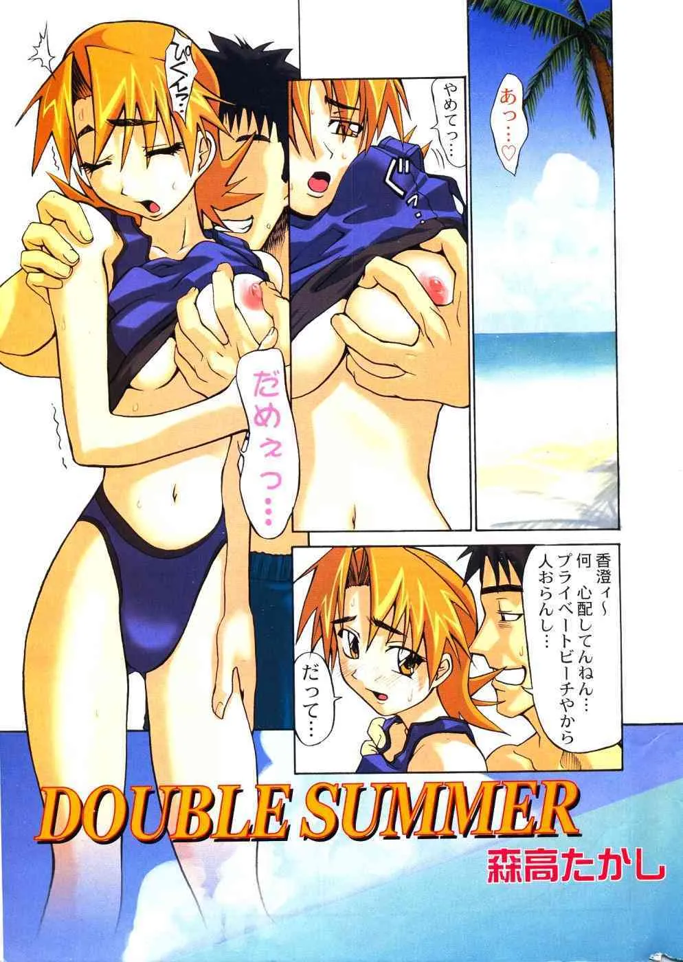 Men’s Dolphin Vol 12 2000-08-01_2