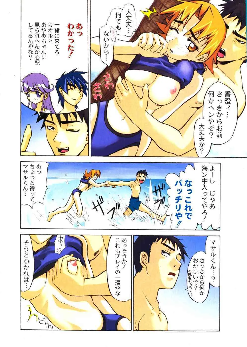 Men’s Dolphin Vol 12 2000-08-01_3