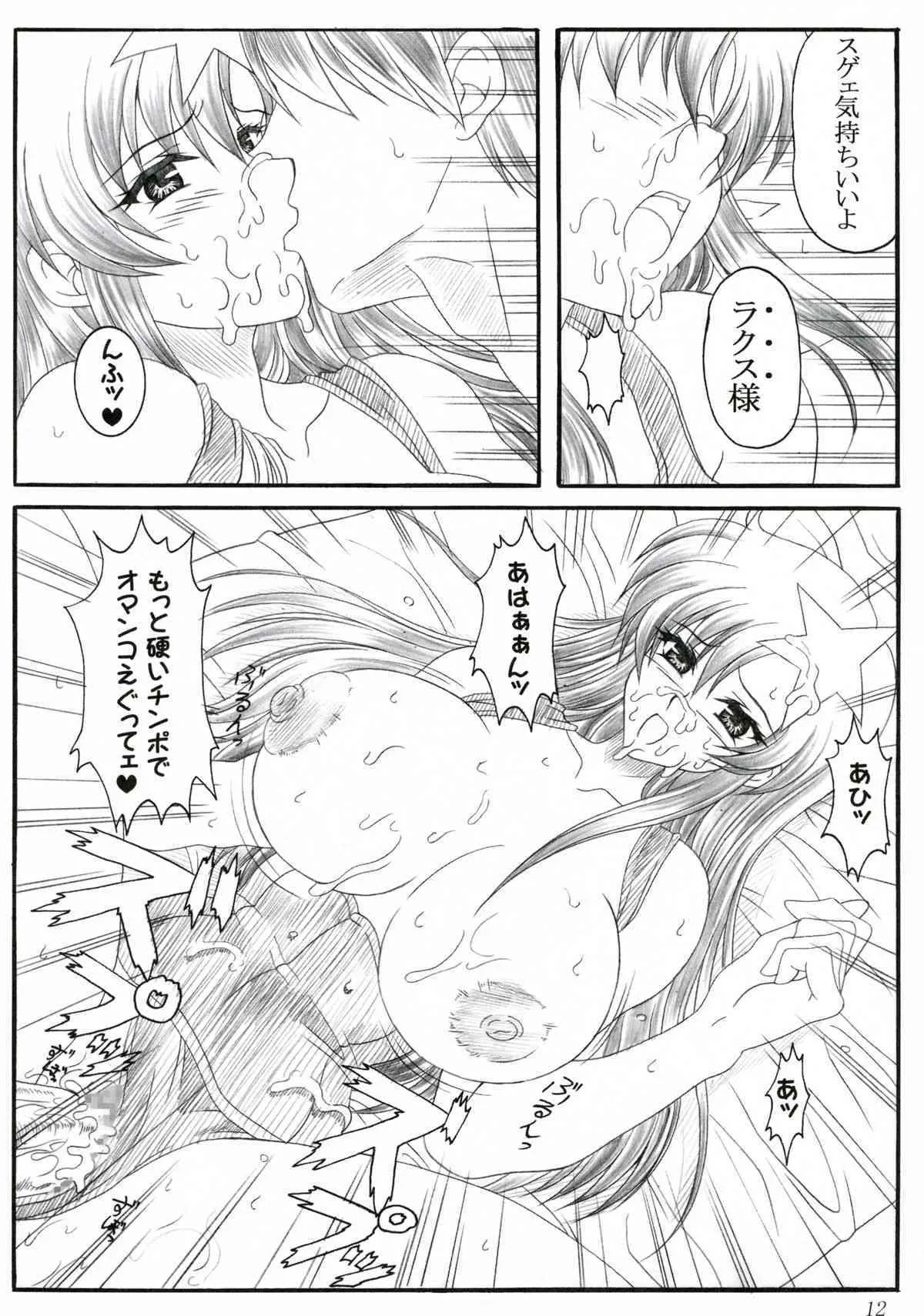 (SC29) [INSERT (KEN)] ミーア (機動戦士ガンダムSEED DESTINY)_10