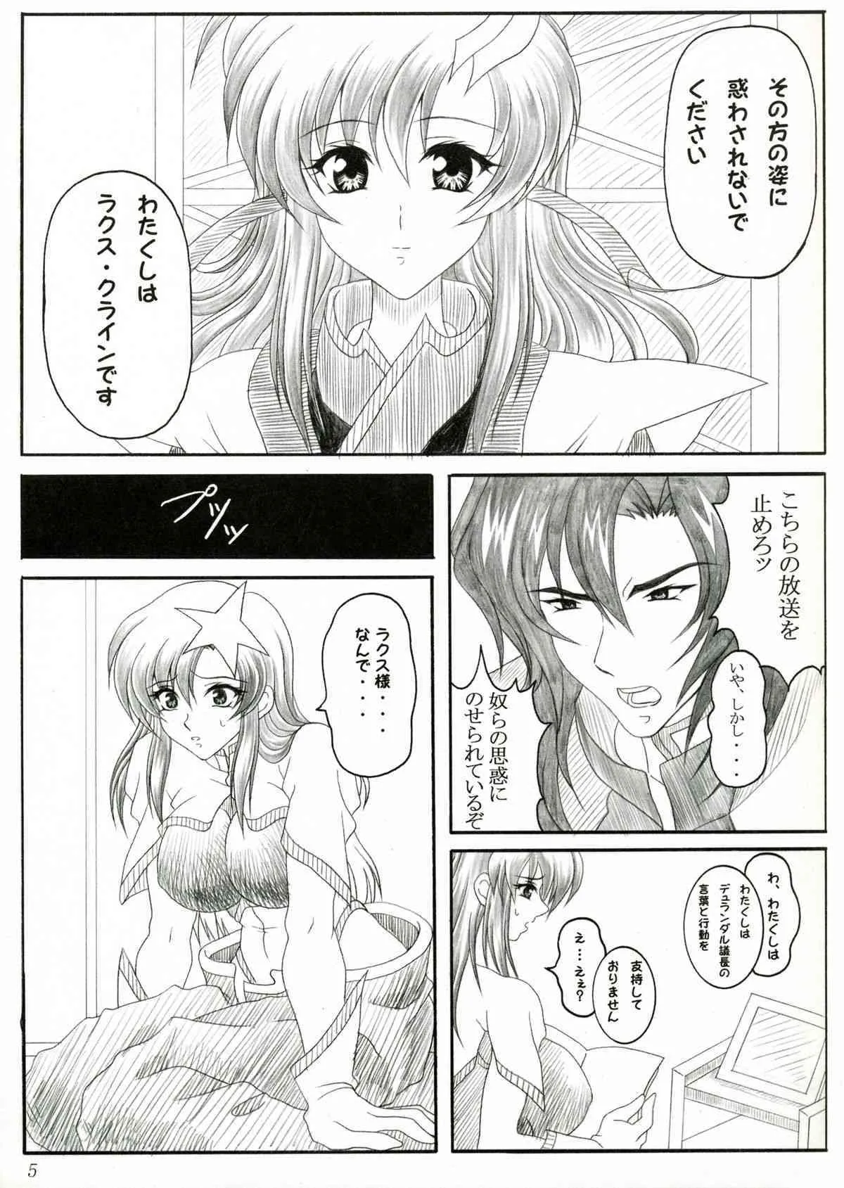(SC29) [INSERT (KEN)] ミーア (機動戦士ガンダムSEED DESTINY)_4