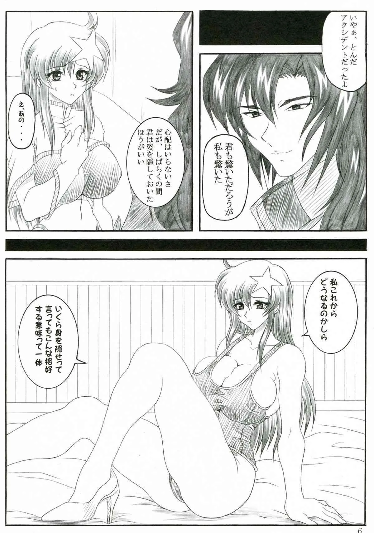(SC29) [INSERT (KEN)] ミーア (機動戦士ガンダムSEED DESTINY)_5