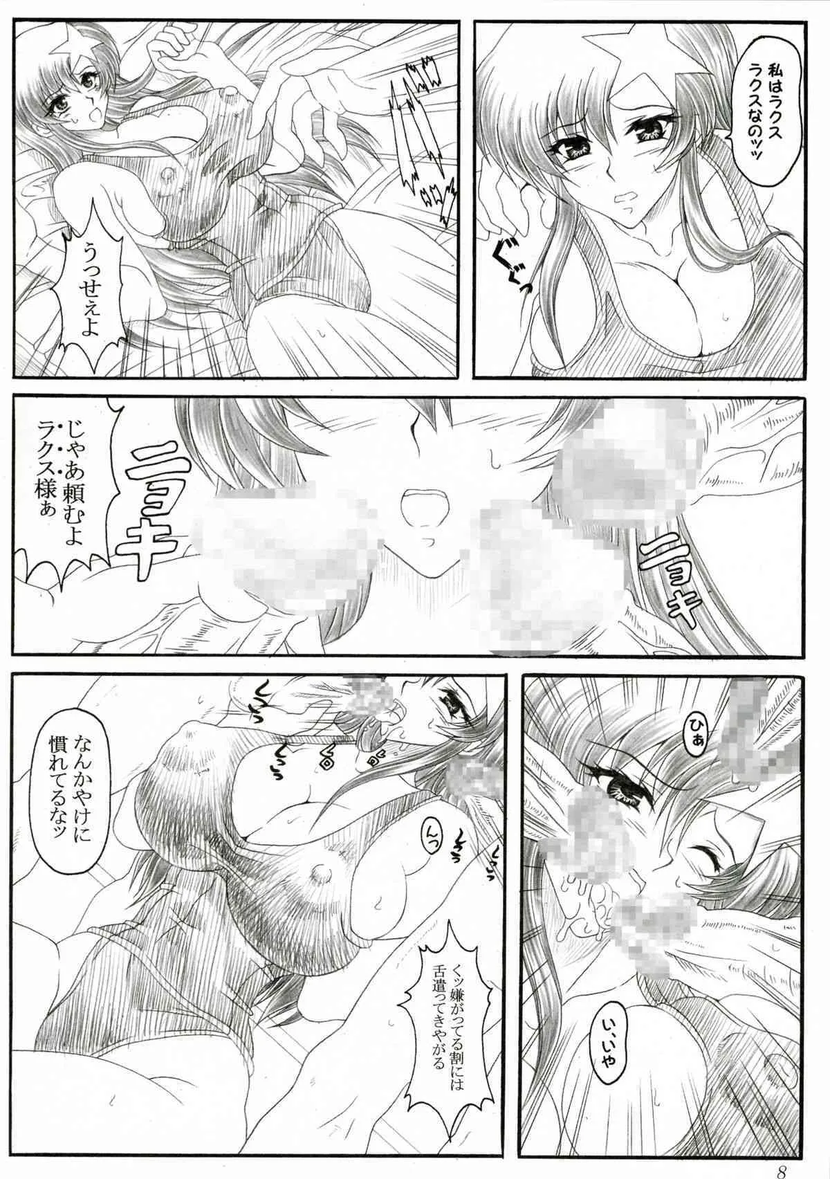 (SC29) [INSERT (KEN)] ミーア (機動戦士ガンダムSEED DESTINY)_7
