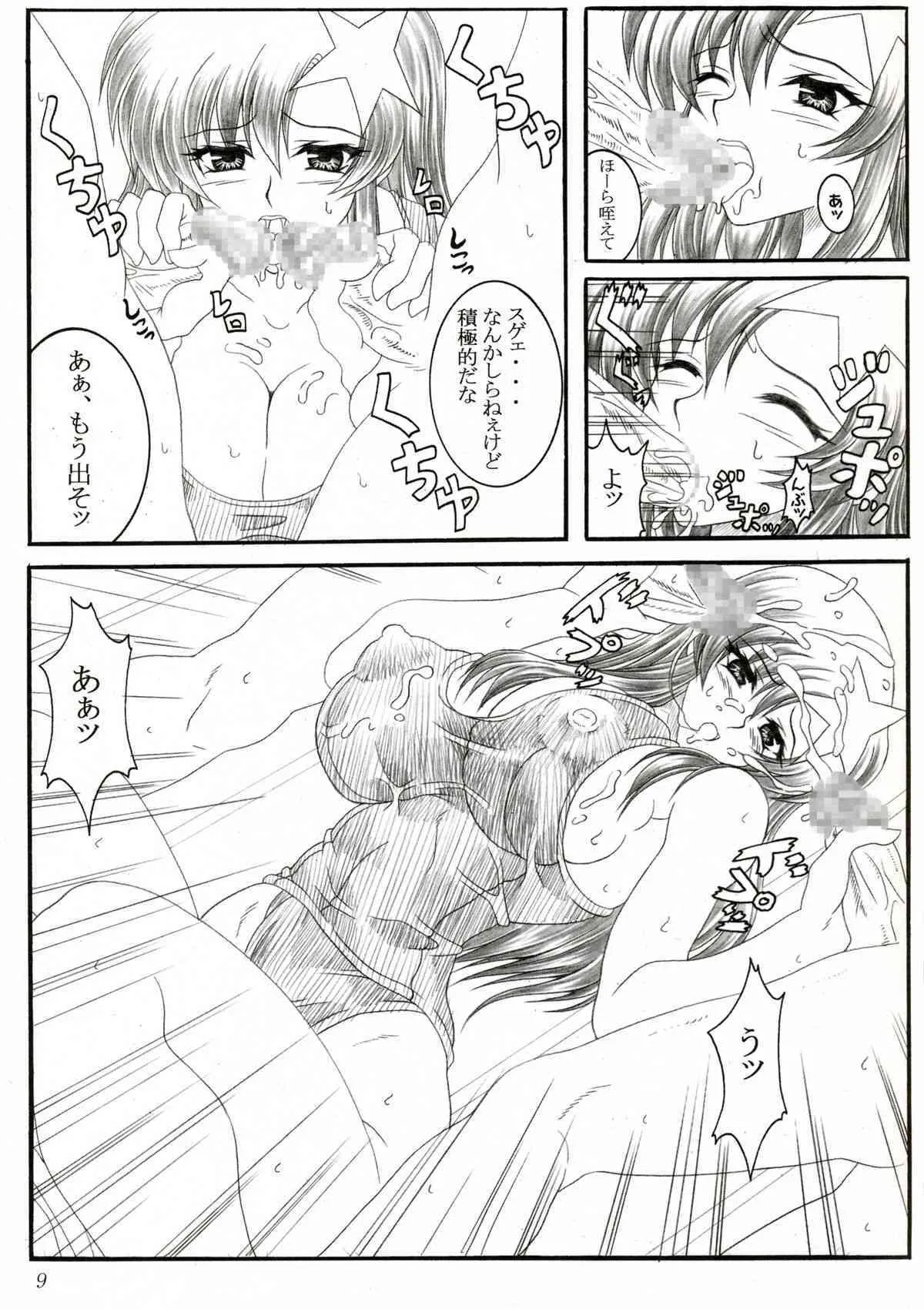 (SC29) [INSERT (KEN)] ミーア (機動戦士ガンダムSEED DESTINY)_8