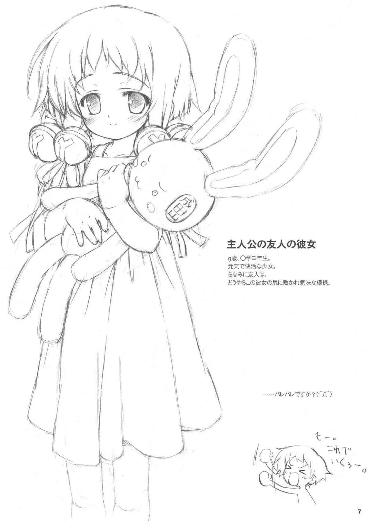 [Zaubers (Munyuu)] Puchi Puni (yaoi)_6