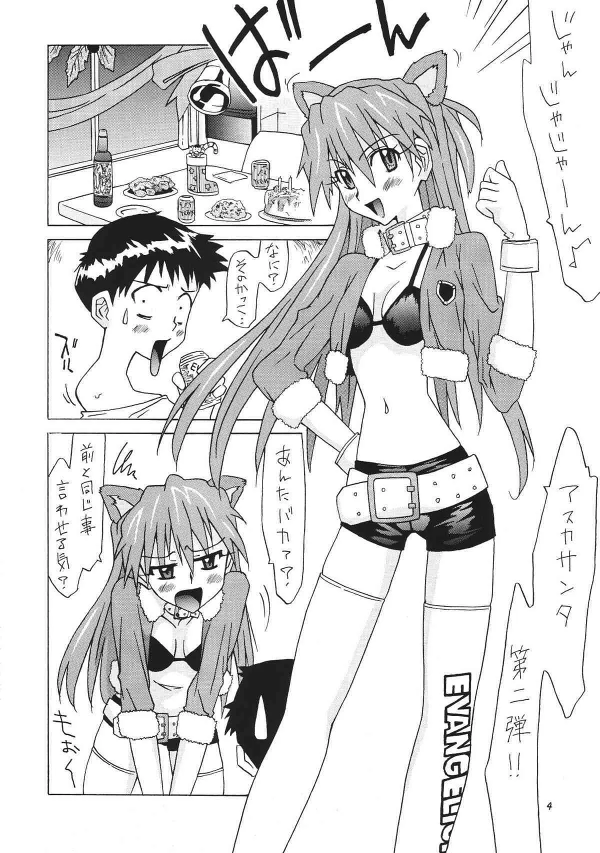 [Utamaru Press] Manatsu No Asuka Santa (Evangelion)_3