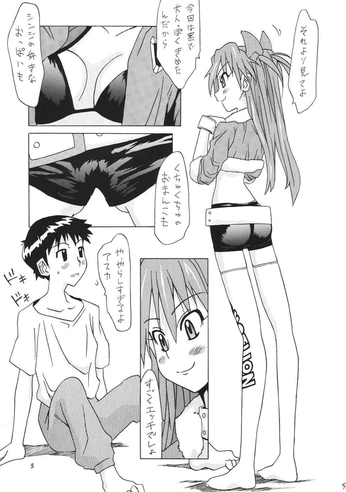 [Utamaru Press] Manatsu No Asuka Santa (Evangelion)_4