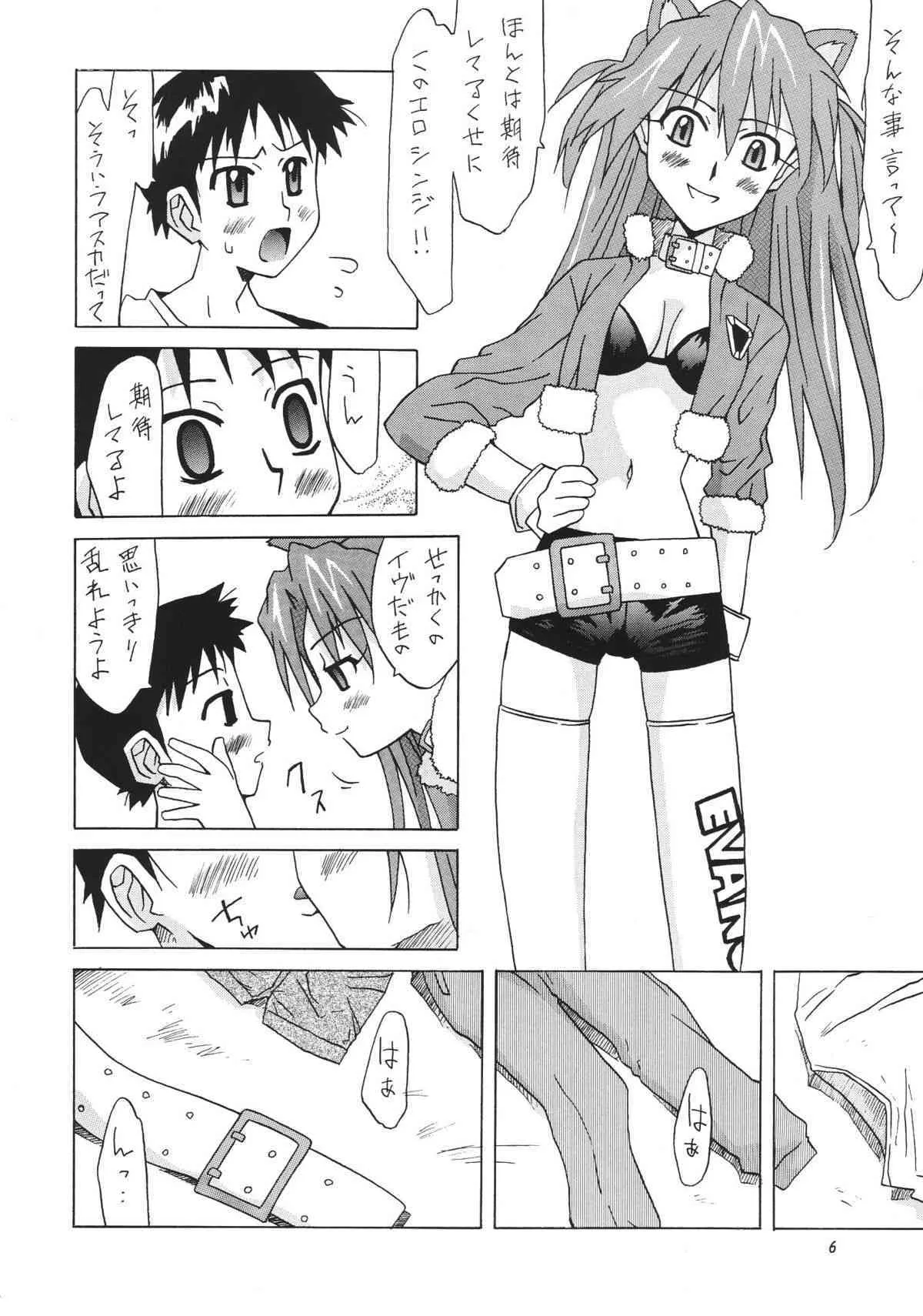 [Utamaru Press] Manatsu No Asuka Santa (Evangelion)_5