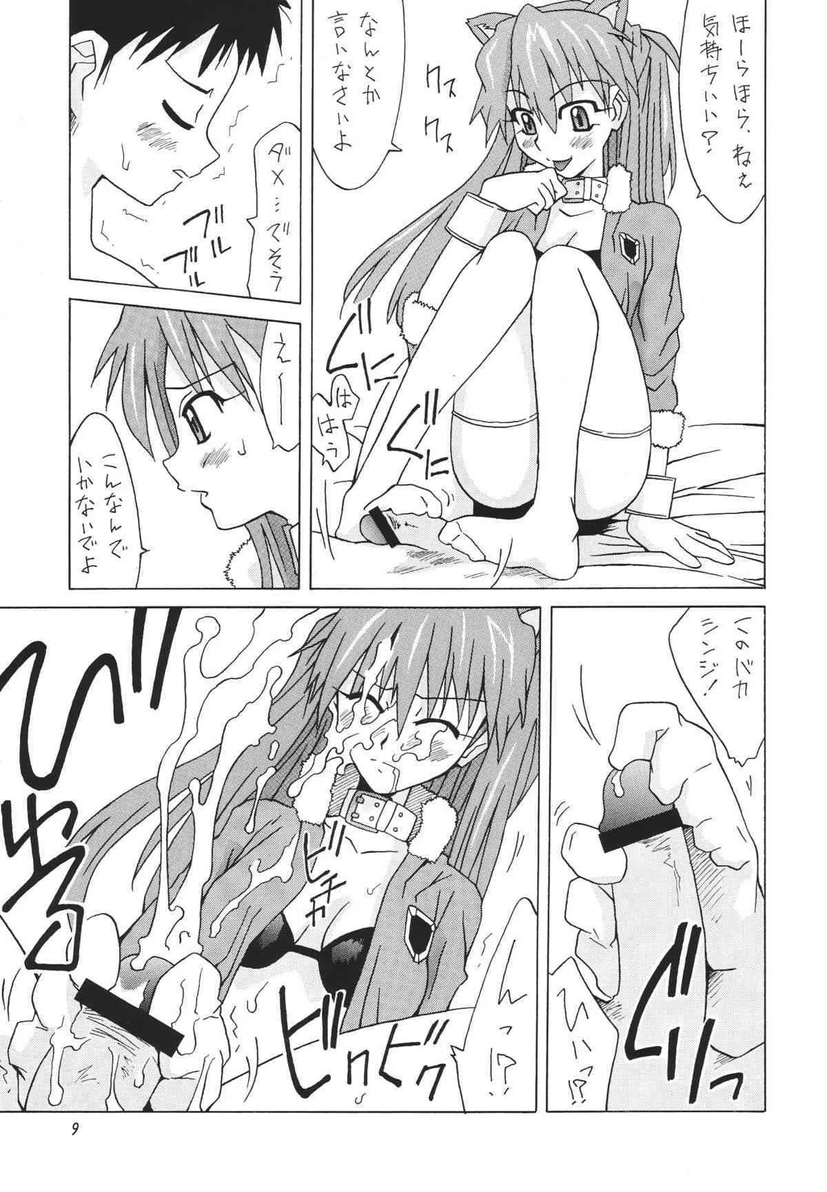 [Utamaru Press] Manatsu No Asuka Santa (Evangelion)_8