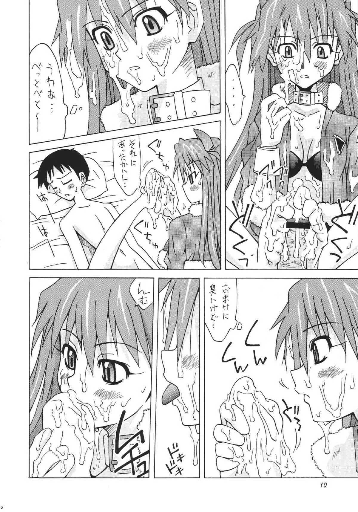 [Utamaru Press] Manatsu No Asuka Santa (Evangelion)_9