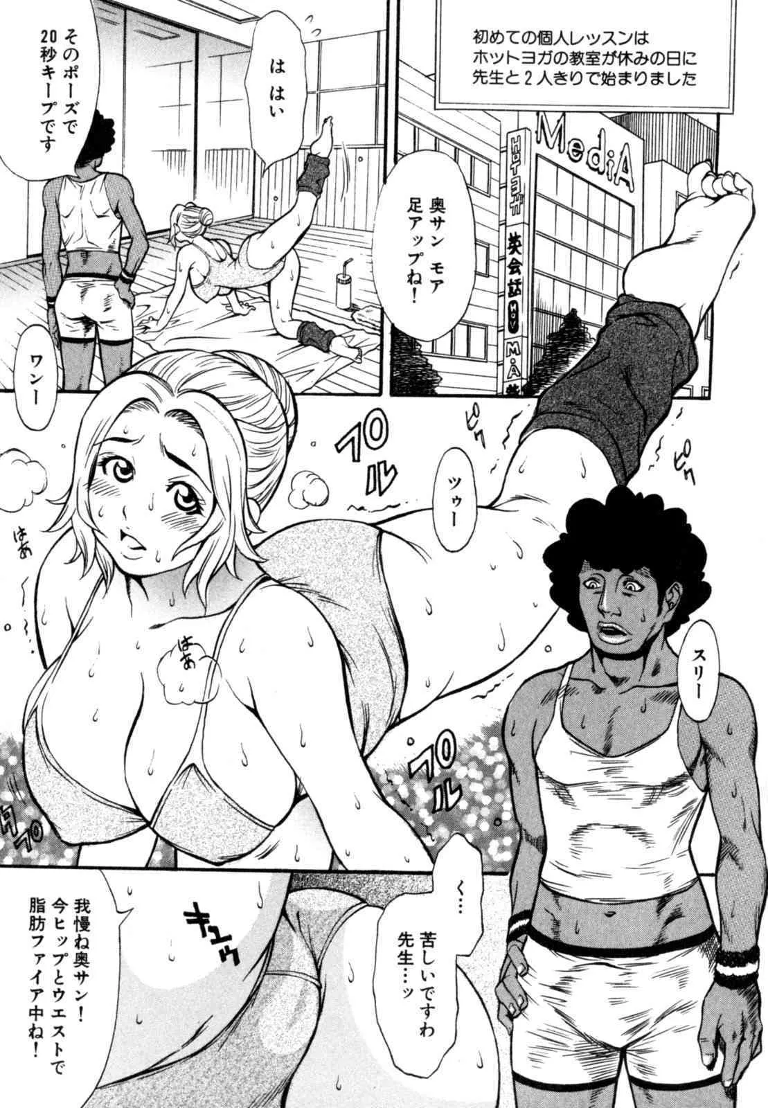 [北方国明] 秘密の掲示板 Hな女の内緒話_5
