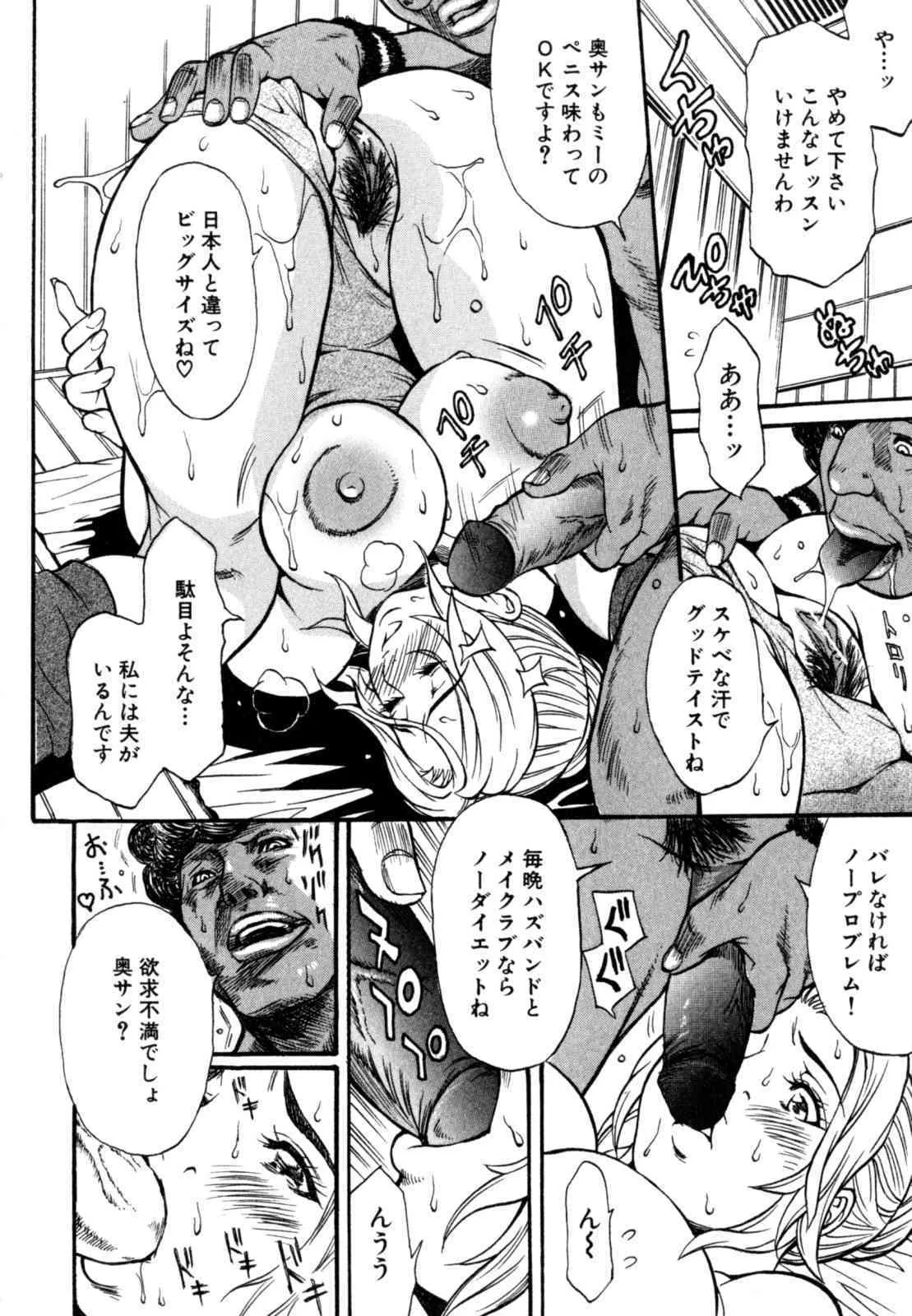 [北方国明] 秘密の掲示板 Hな女の内緒話_8