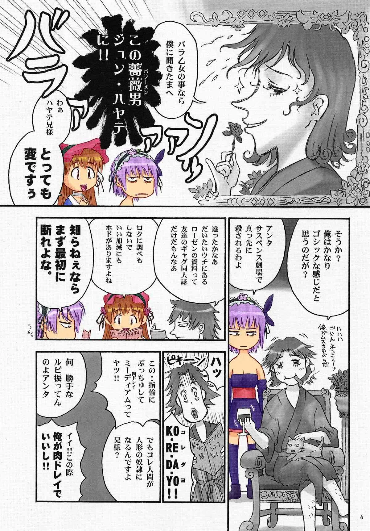 (C72) [へらぶな (いるまかみり)] 脳天直撃 [カラー化]_6