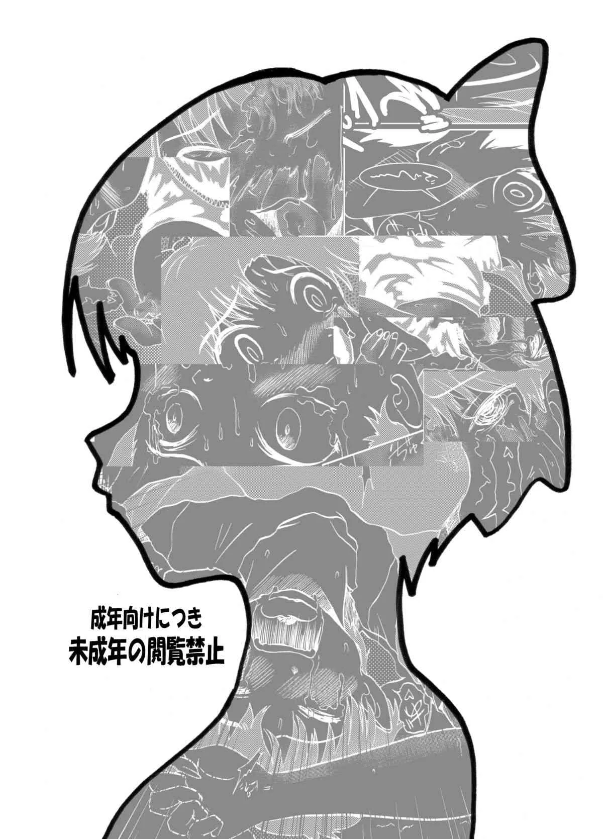 (COMIC1☆2) [エルアポ軍団 (倉林)] ねこ娘同棲日記 その参 (ゲゲゲの鬼太郎) [DL版]_2