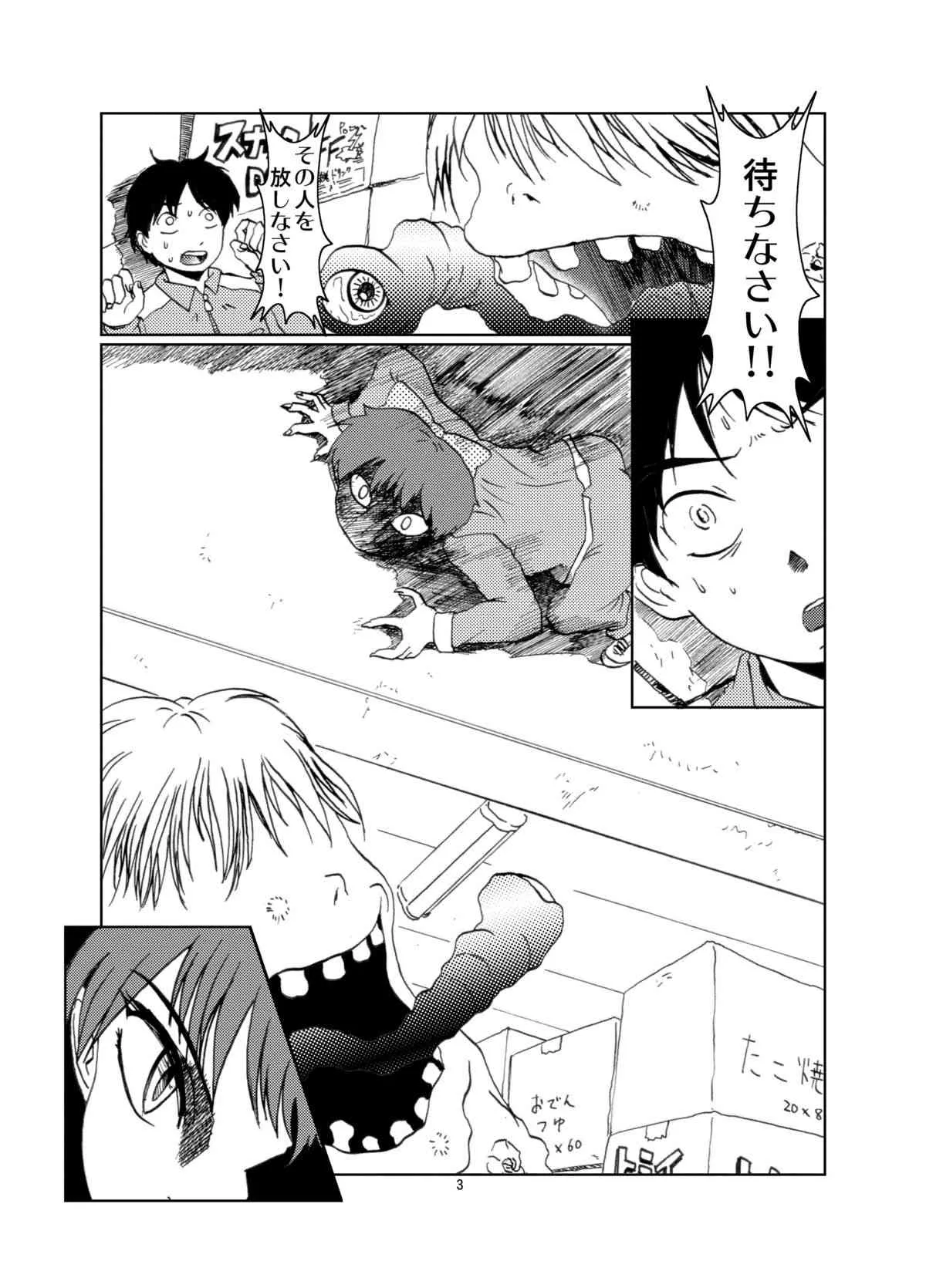 (COMIC1☆2) [エルアポ軍団 (倉林)] ねこ娘同棲日記 その参 (ゲゲゲの鬼太郎) [DL版]_3