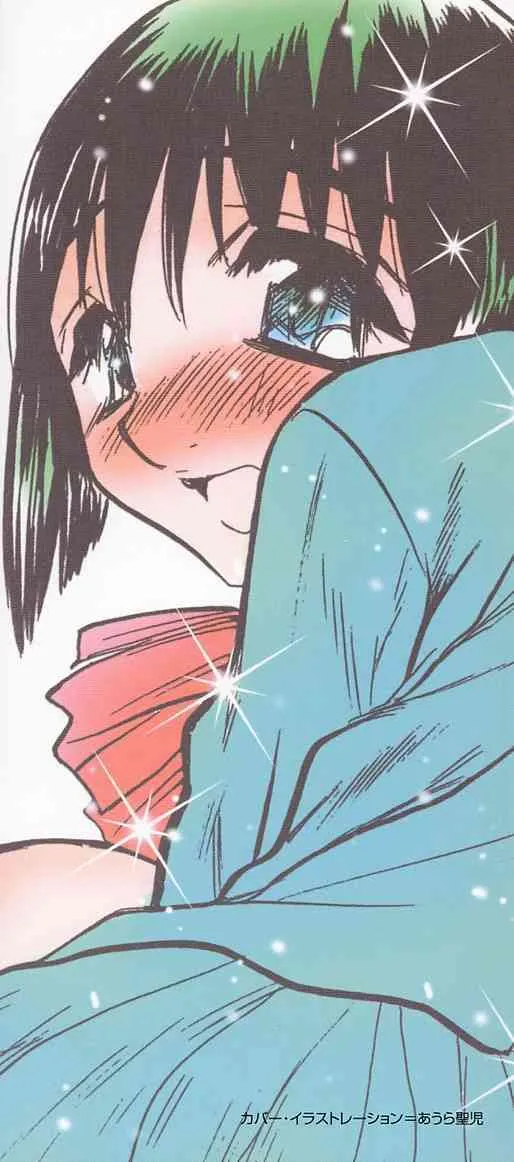 [あうら聖児] 妹♥プレイ_2