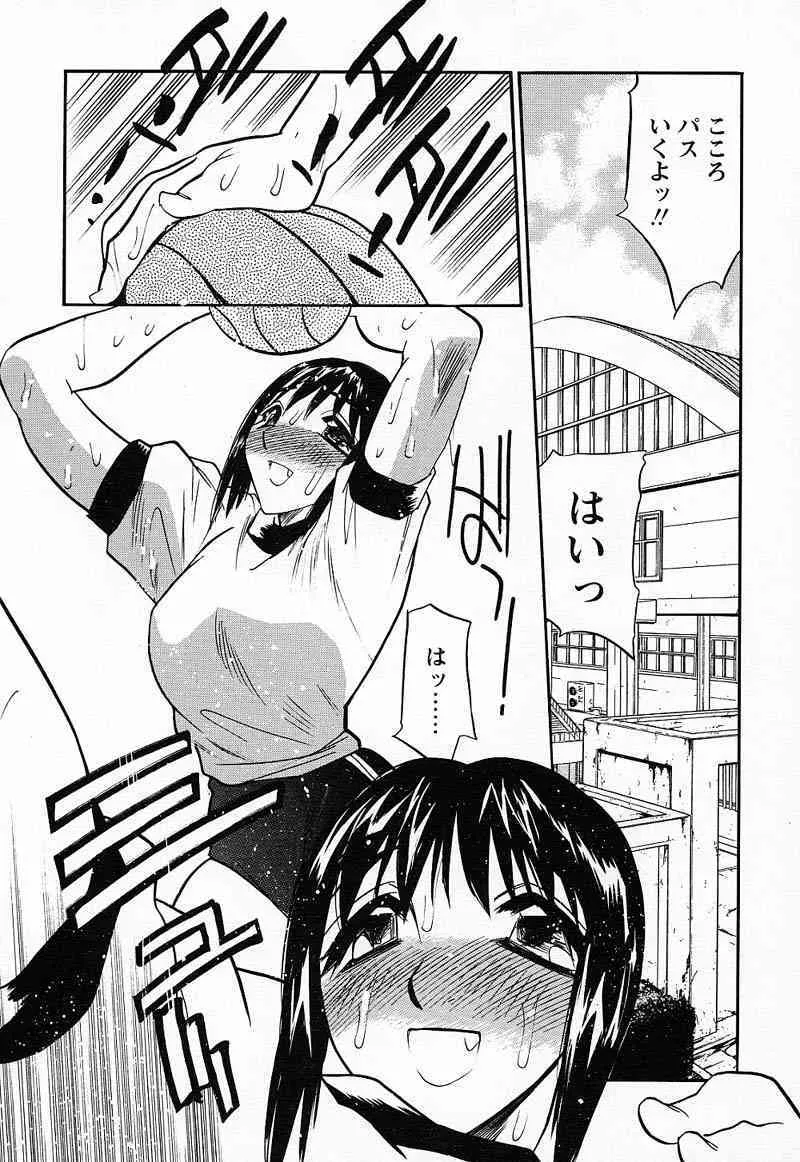 [あうら聖児] 妹♥プレイ_7