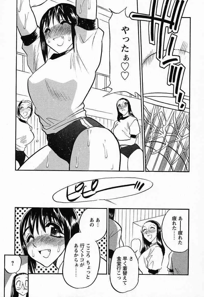 [あうら聖児] 妹♥プレイ_8