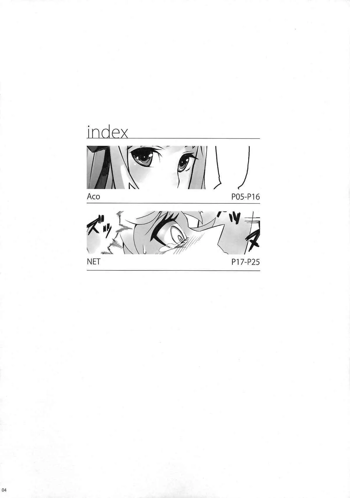 (C82) [緊急発進 (Aco, NET)] YAH!-YouAreHole!- (化物語)_4