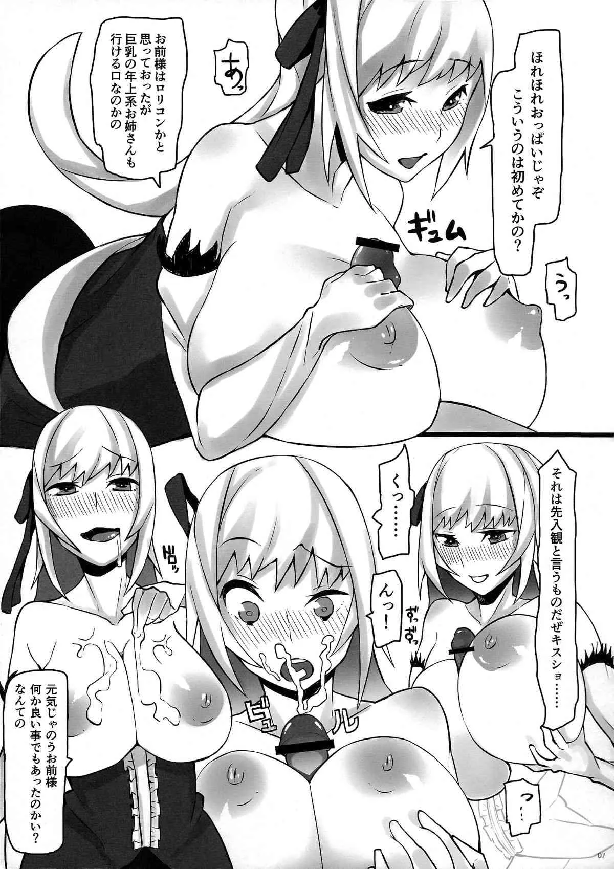 (C82) [緊急発進 (Aco, NET)] YAH!-YouAreHole!- (化物語)_7