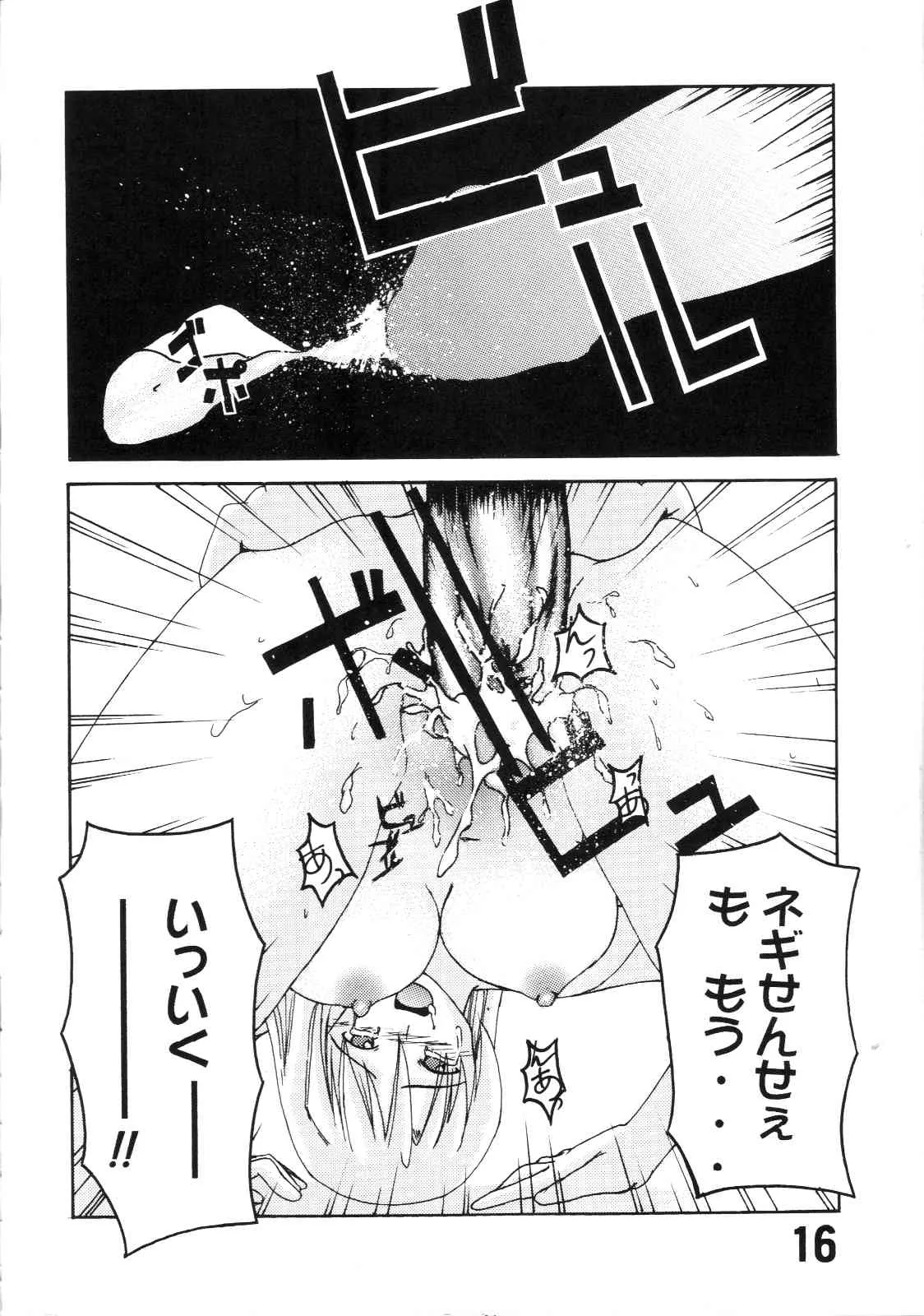 [バーニングハンマー (車八, 福井空)] パッピーマテリアル (魔法先生ネギま!)_8
