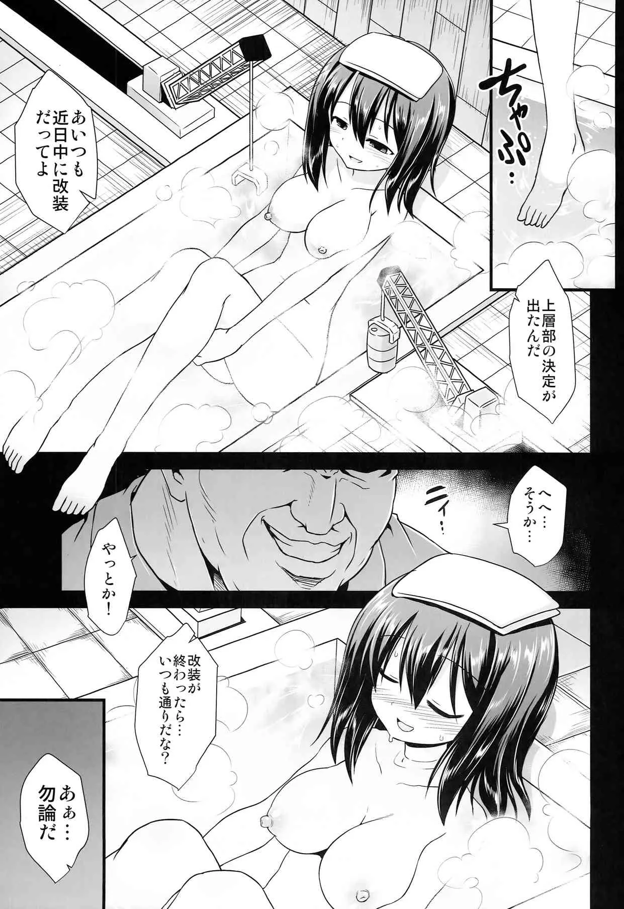 (COMIC1☆8) [悪転奏進 (黒糖ニッケ)] 艦娘着妊 あきつ丸乳奴調教 (艦隊これくしょん-艦これ-)_5