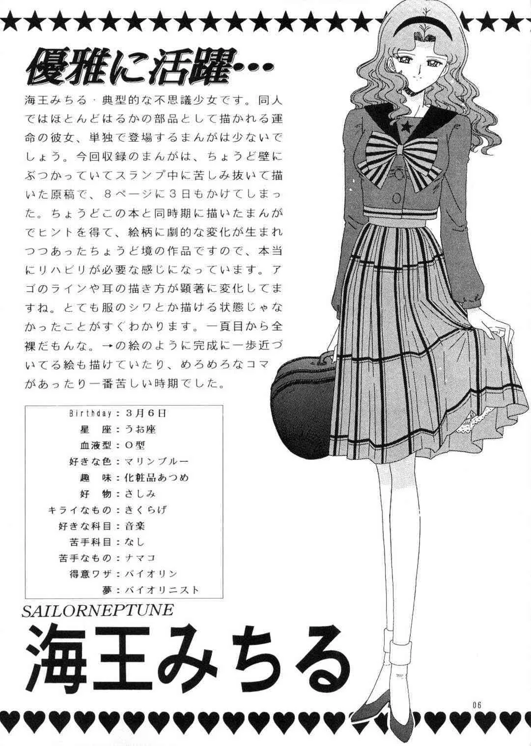 [Bousou!! Fuhatsu Dan] Bishoujo S Ichi (Sailormoon)_5