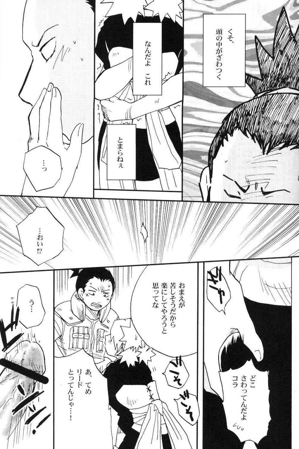 [Bumsign] Temari To (Naruto)_10