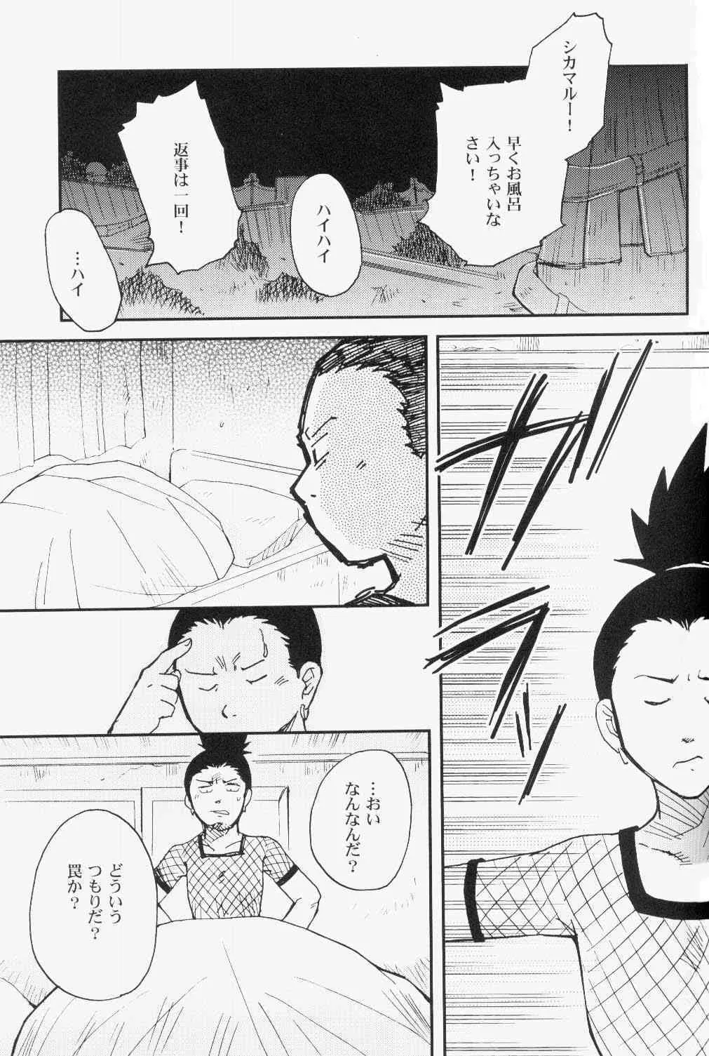 [Bumsign] Temari To (Naruto)_2