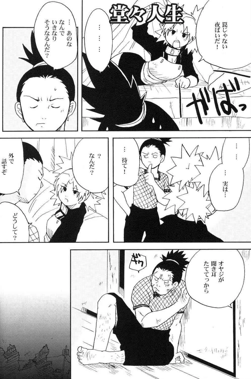 [Bumsign] Temari To (Naruto)_3