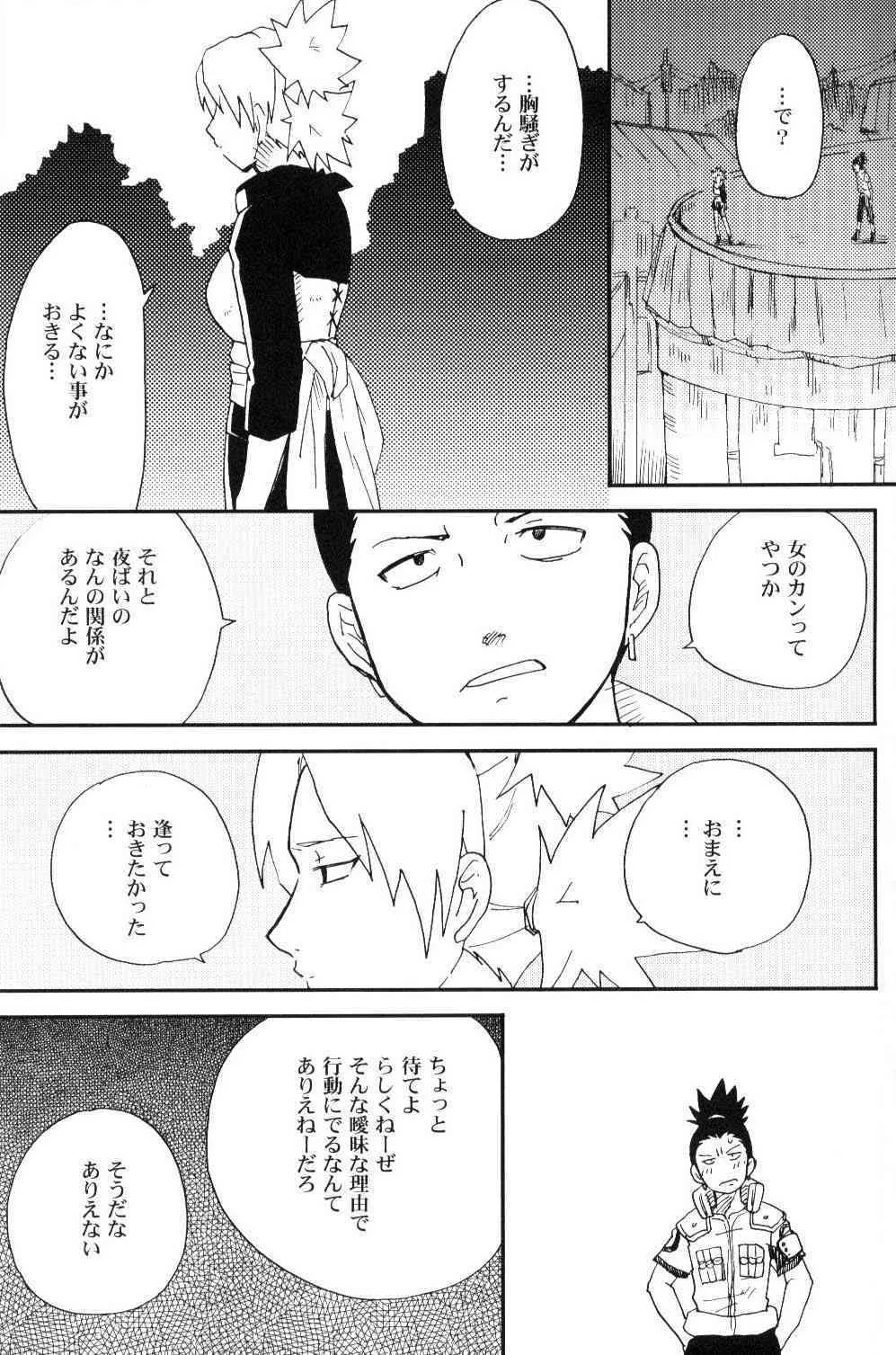 [Bumsign] Temari To (Naruto)_4