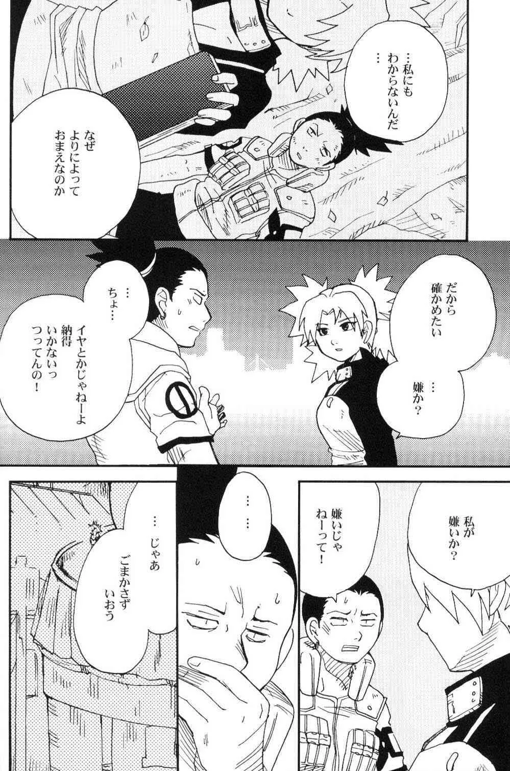 [Bumsign] Temari To (Naruto)_5