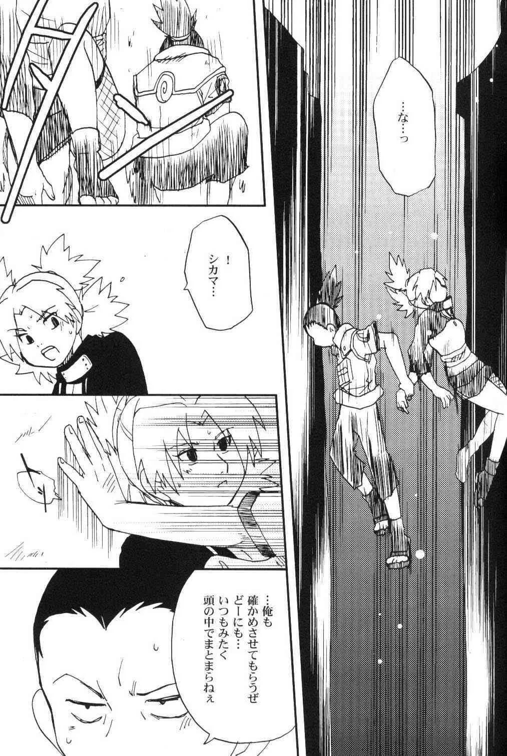 [Bumsign] Temari To (Naruto)_8