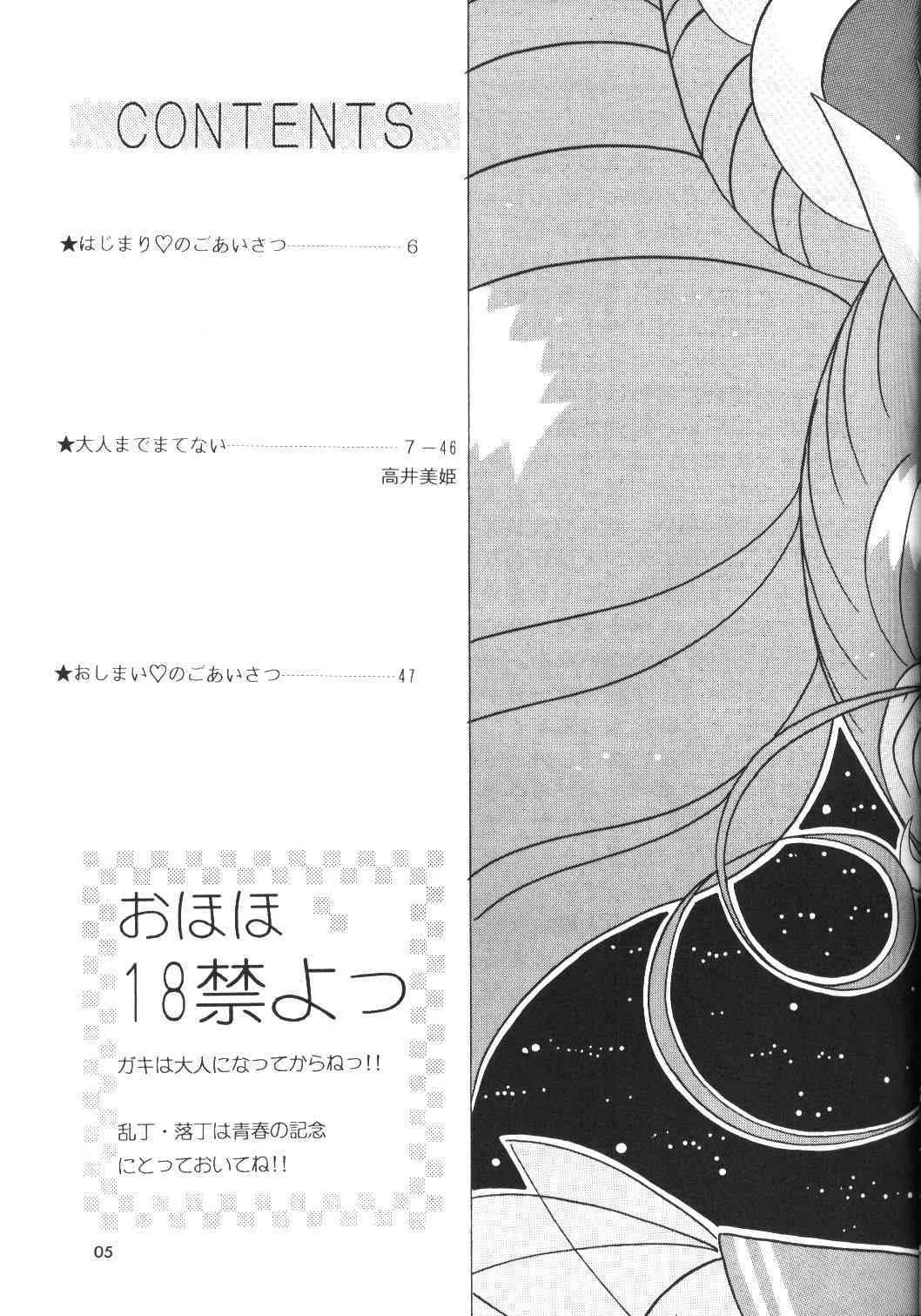 [Bousou!! Fuhatsudan] Bikkuri Party (Sailormoon)_4