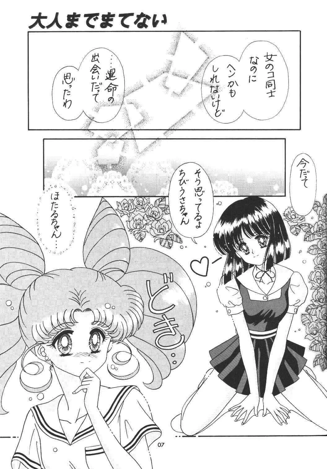 [Bousou!! Fuhatsudan] Bikkuri Party (Sailormoon)_6